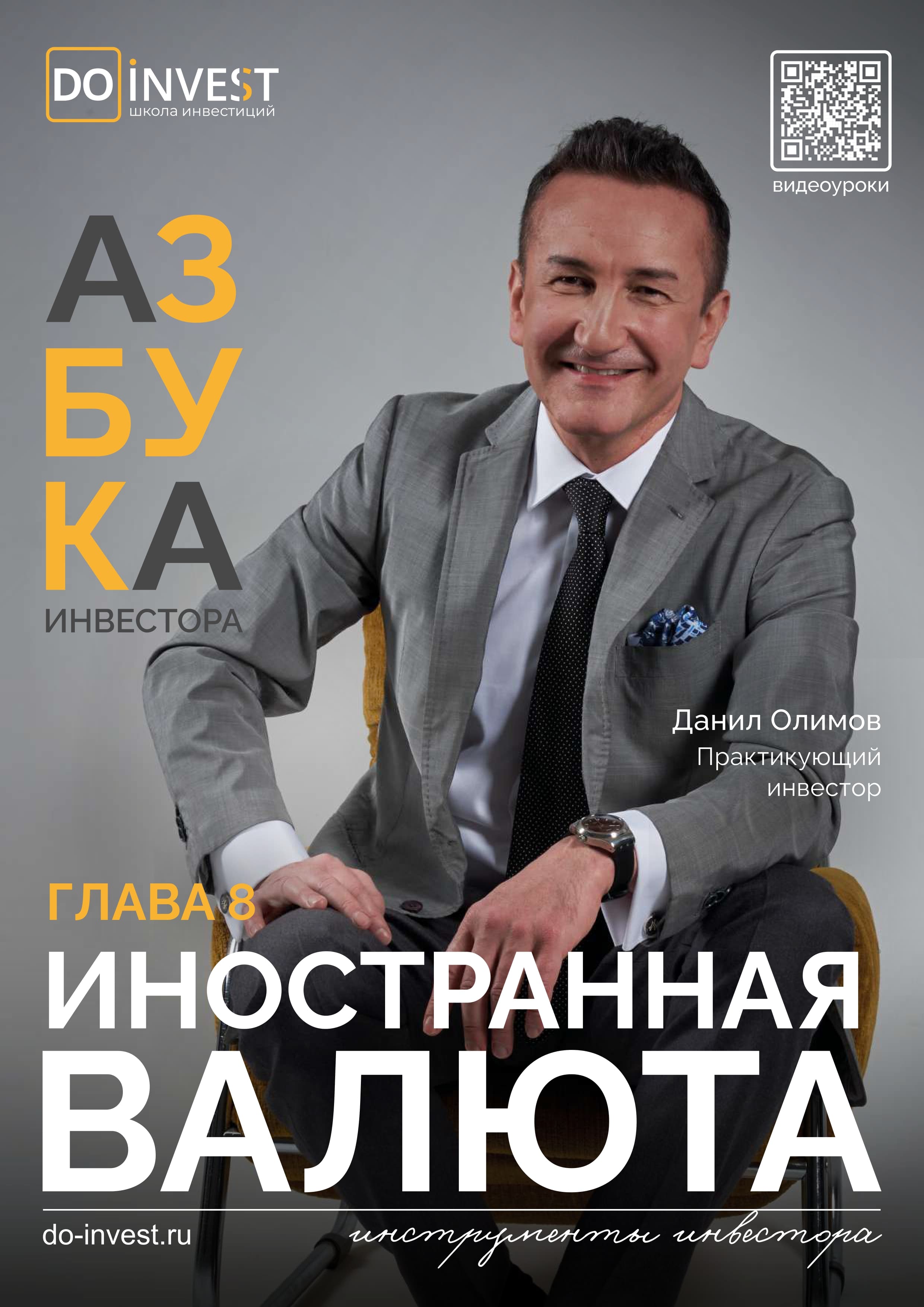 Иностранная валюта - 1