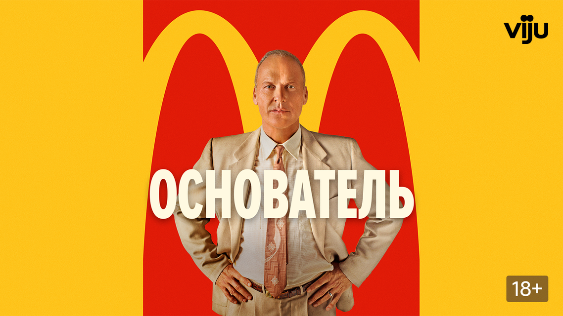 Основатель